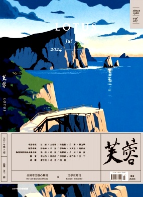 芙蓉封面